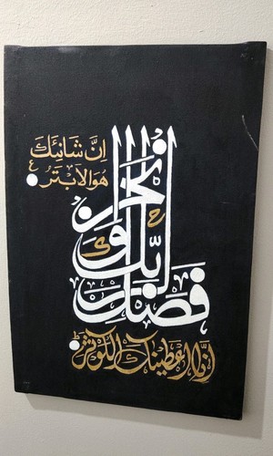 Islamic calligraphy painting - islamic,