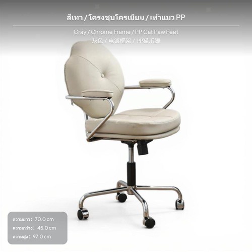 Ergonomic iron frame - frame, chair