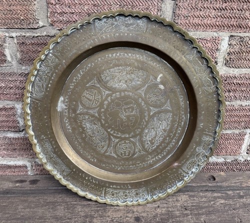 Vintage brass chinese - 16”,