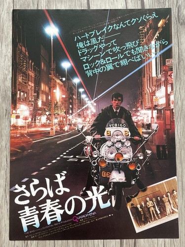 Quadrophenia franc roddam - quadrophenia,