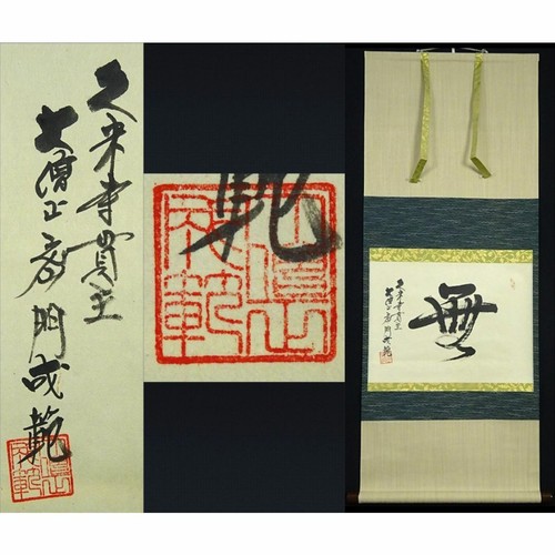 Japanese kumeji temple chief - kumeji,
