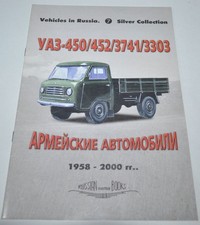 UAZ 450 452 3741 3303 Book
