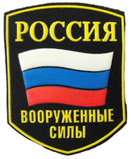 Russia Armed Forces Russian