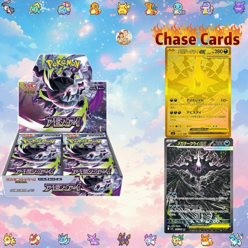 Pokemon abyss eye japanese - eye,
