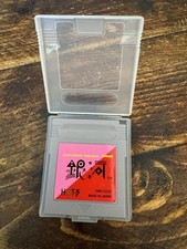 🎮 Ginga: Card & Puzzle Collection (Game Boy) 🎮