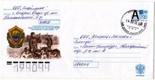 Russia 2012 postal - , stationery