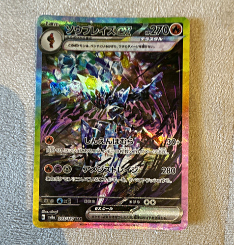 Pokémon tcg ceruledge - ceruledge, ex