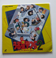 Urusei Yatsura 2 Beautiful