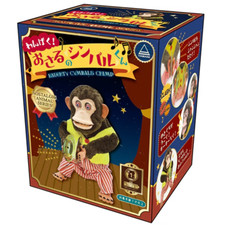 YAMANI Musical Jolly Chimp