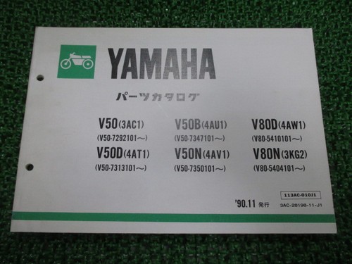 Mate parts list yamaha - parts,