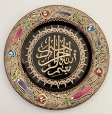 Copper Hand Painted Arabic