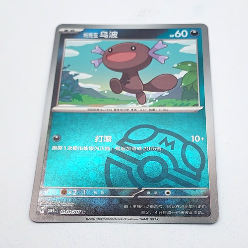 Pokémon tcg wooper holo - tcg,