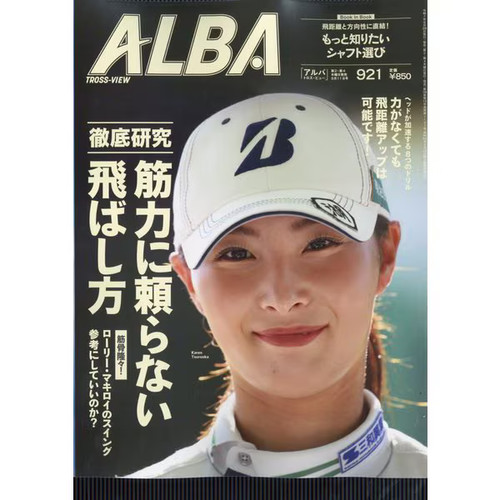 Alba tross view 2025 issue - tross-view,