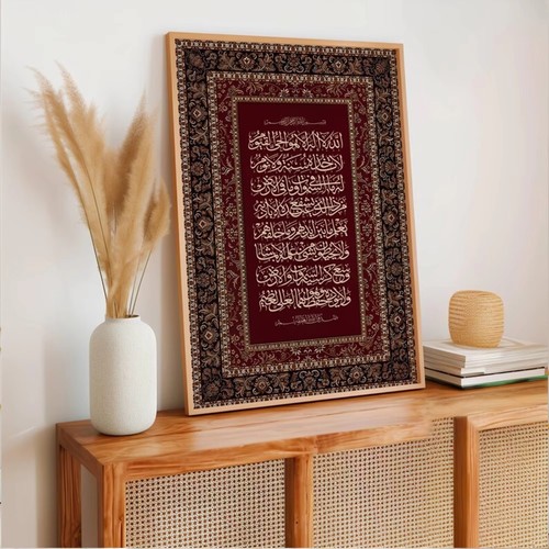 Burgundy persian ayatul kursi - ayatul,