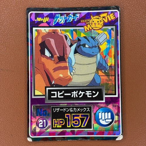 Clone charizard blastoise - clone,