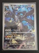 Pokémon TCG N’s Zekrom