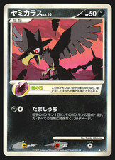 Murkrow  Japanese Shining