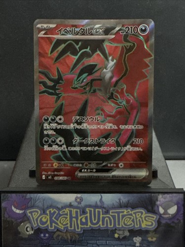 Pokemon card yveltal - pokemon, ex