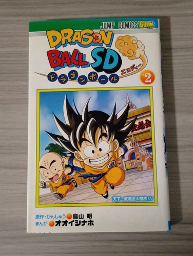 Dragon ball - ball, sd