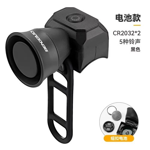 Bicycle horn mountain bike - bicycle,