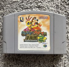 Banjo Tooie / Kazzoie 2 Nintendo 64 N64 NTSC-J Japanese