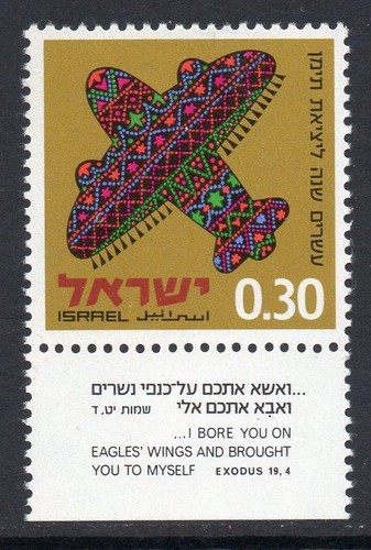 Israel mnh 1970 sg437 - mnh,