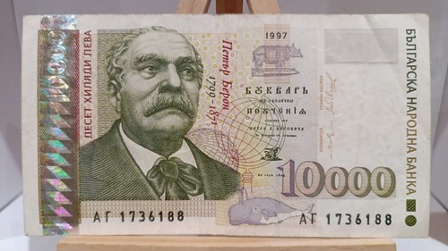 Central bank bulgaria - central, of