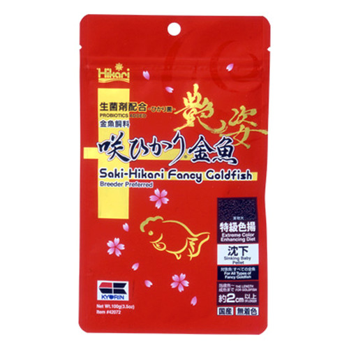 Saki hikari fancy goldfish - saki,