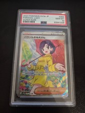 Parasol Lady 084/062 Raging