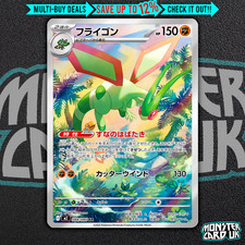 Flygon 088 080 - flygon, inferno