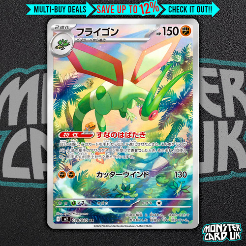 Flygon 088 080 - flygon, x