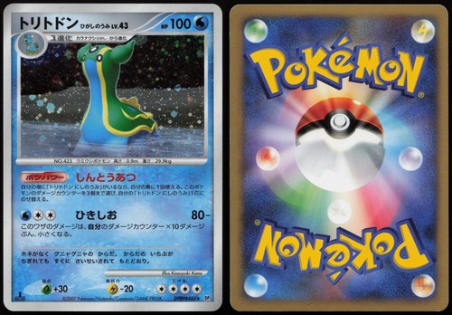 Gastrodon east sea dp3 - gastrodon,