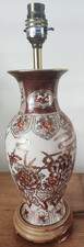 Vintage Endon Chinese Hand