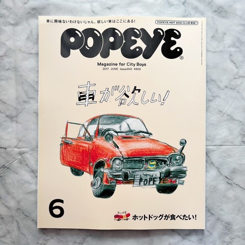 Popeye 842 june 2017 japanese - #842,