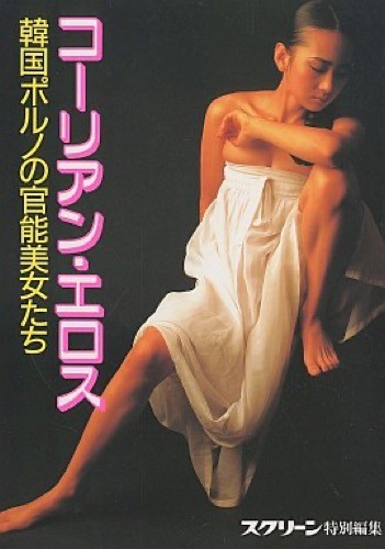 Japanese photobook corian - japanese,