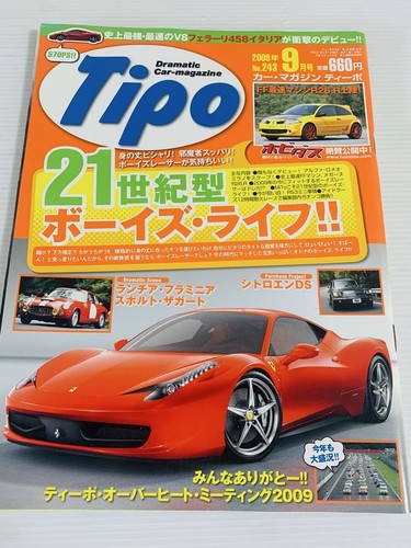 Tipo 243 boys car rover - car, mini