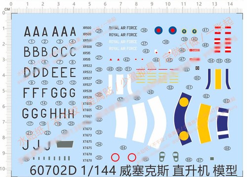 Water slide decal 144 - slide, 1/144