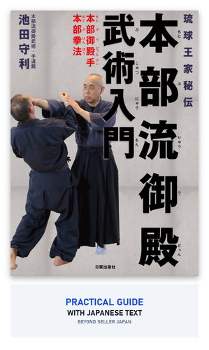 Motobu ryu udundi kenpo - ryu,