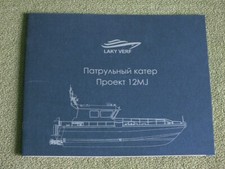 PROJECT 12MJ Russian Hight