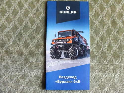 Burlak all terrain - burlak, all-terrain