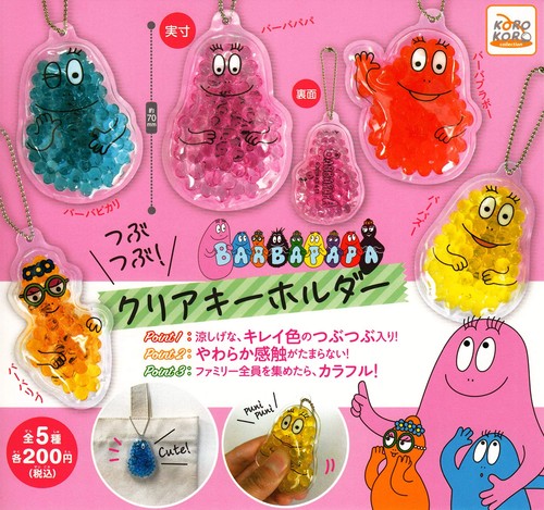 Barbapapa tsubutsubu clear key - clear,