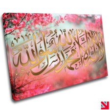 ISLAM MUSLIM ISLAMIC CALIGRAPHY CANVAS Wall Art Picture Print