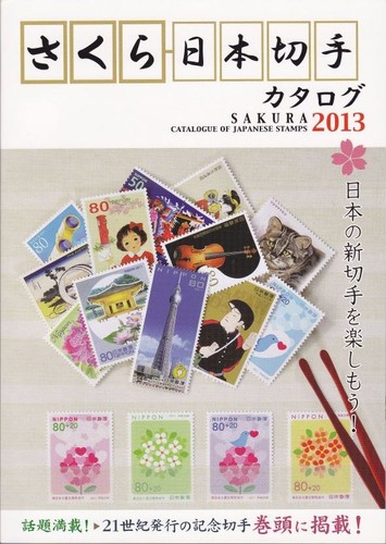 Sakura 2013 japanese - sakura,