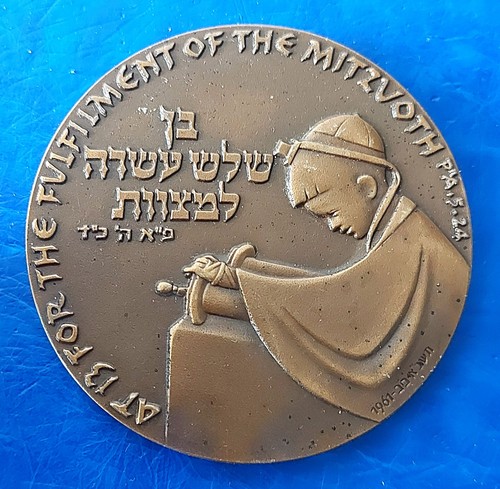 Israel official state - official, medal