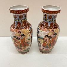 RARE Pair of Vintage