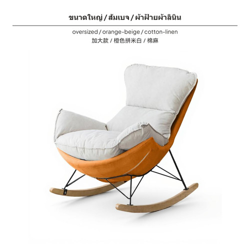 Scandinavian rocking chair - rocking,
