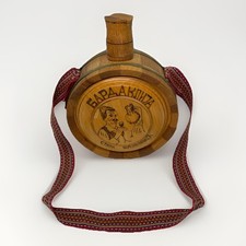 Vintage Serbian Navip