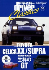 [BOOK] driver classics vol.03