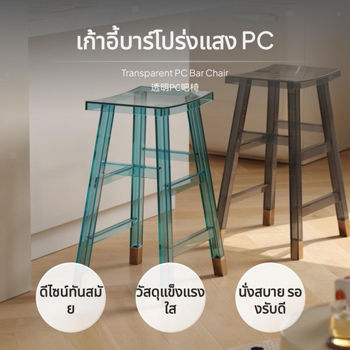 Clear acrylic transparent - clear, bar