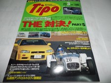 Tipo No117 Ginetta G27/Lotus